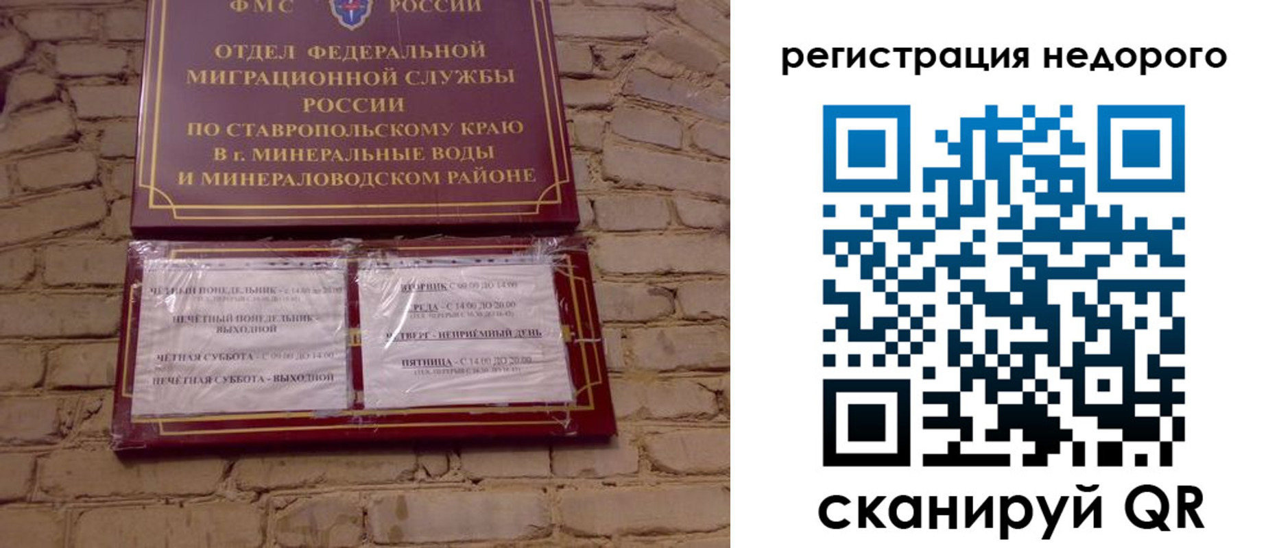 временная регистрация гарантия в Белоозёрском