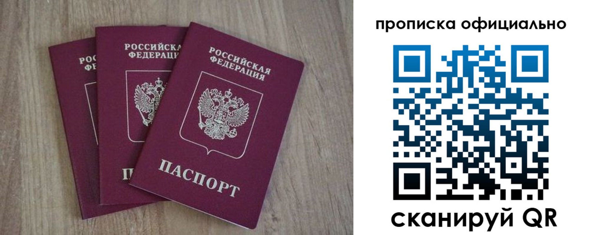 прописка ребенка в Белоозёрском