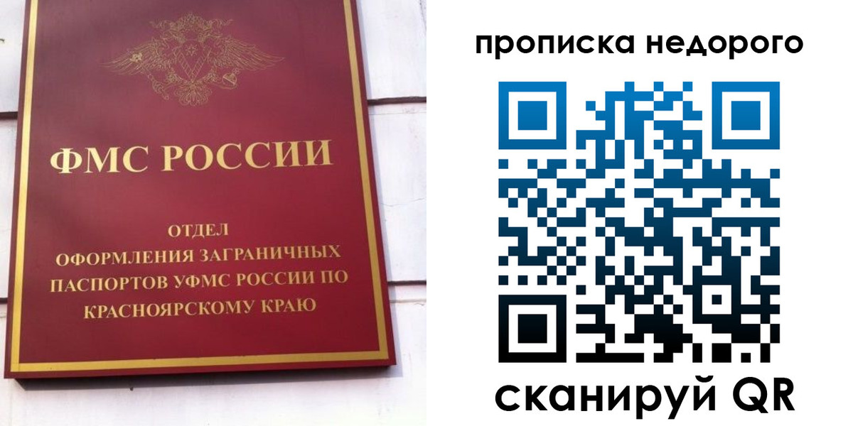временная регистрация адрес в Белоозёрском