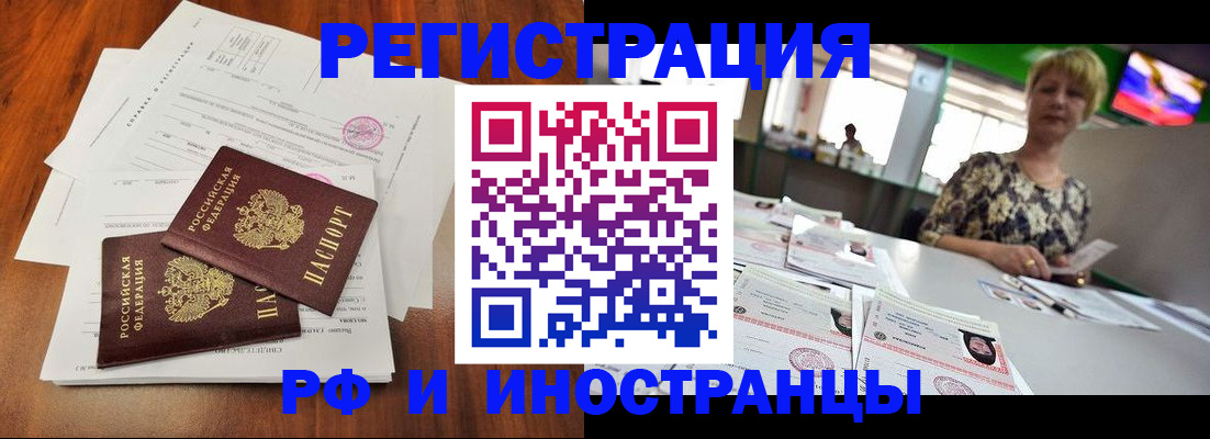 прописка иностранных граждан в Белоозёрском