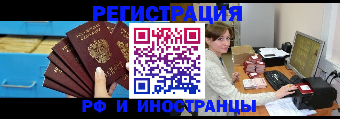 прописка ребенка в Белоозёрском