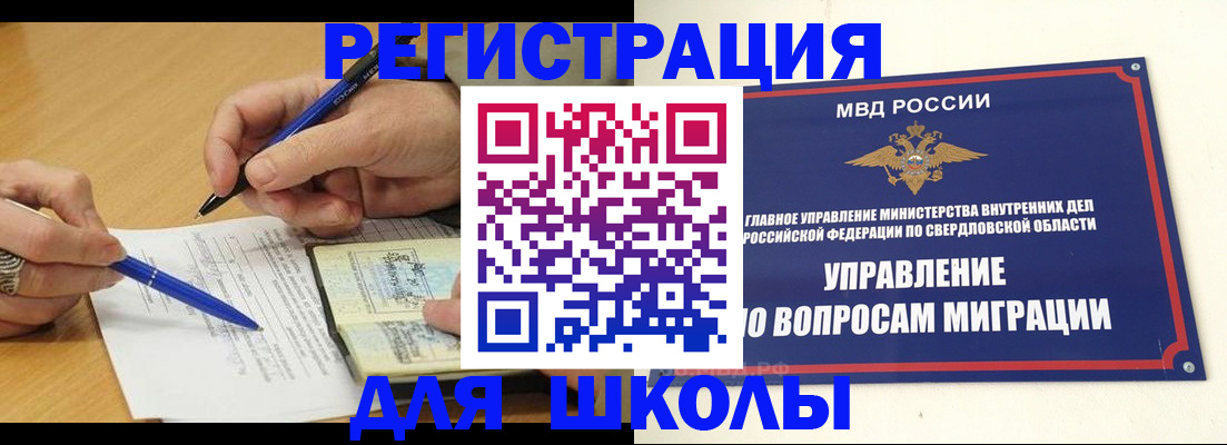 временная регистрация недорого в Белоозёрском