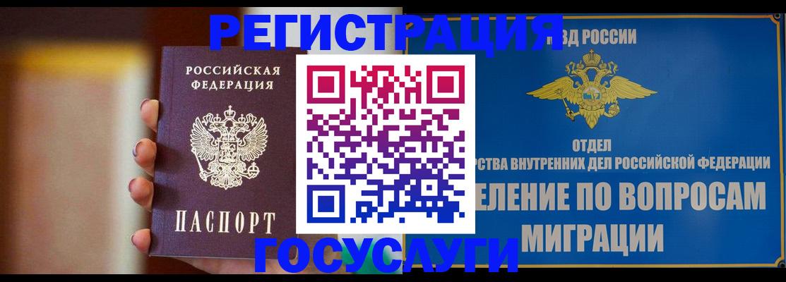 прописка паспорт в Белоозёрском