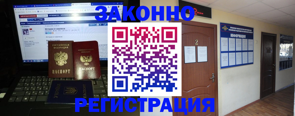 временная регистрация гарантия в Белоозёрском
