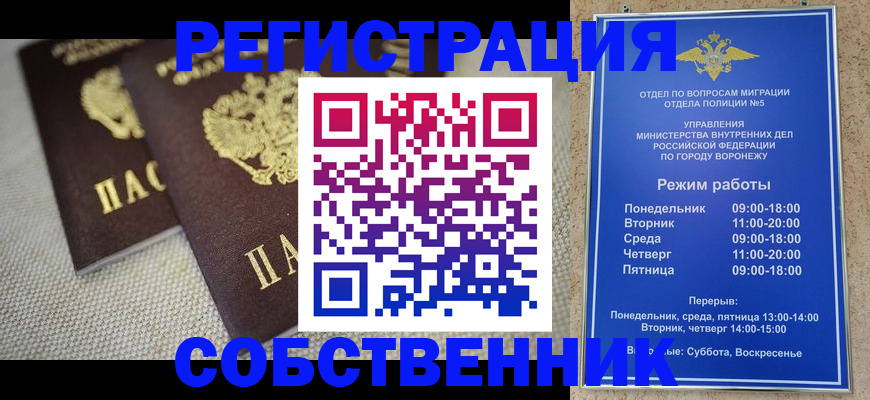 временная регистрация адрес в Белоозёрском