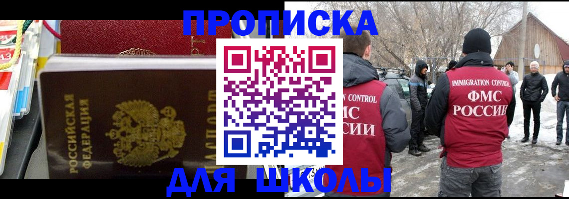 временная регистрация собственник в Белоозёрском